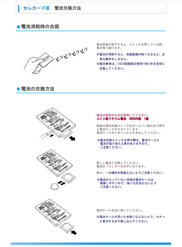 文化シャッター リモコン セレカードⅢ STX0031(3点式) を安く買う 