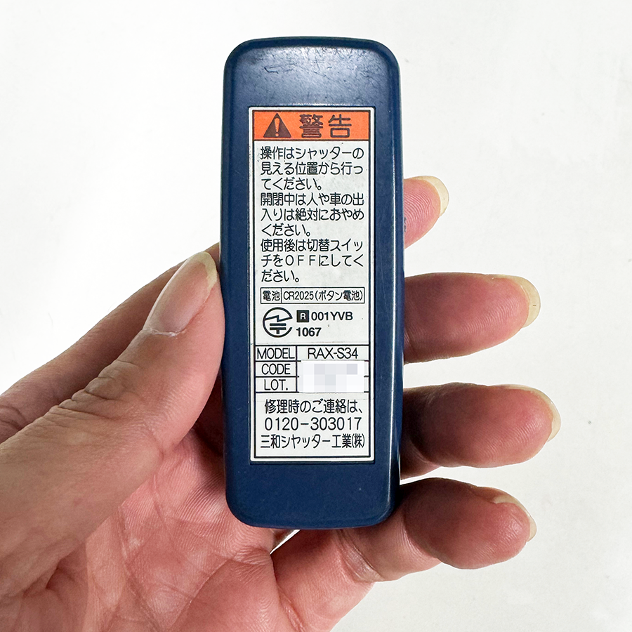 スマートガレージ「ワイヤレスコンバーター」でスマートフォン操作ができる?対応リモコンの見分け方と適合確認の方法
